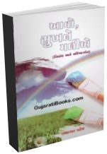 Aavo Sukhne Malie Aavo Sukhne Malie